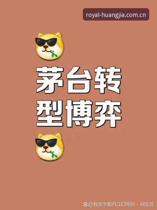 皇家国际娱乐平台最新动态：2025新版深度测评与用户体验全解析